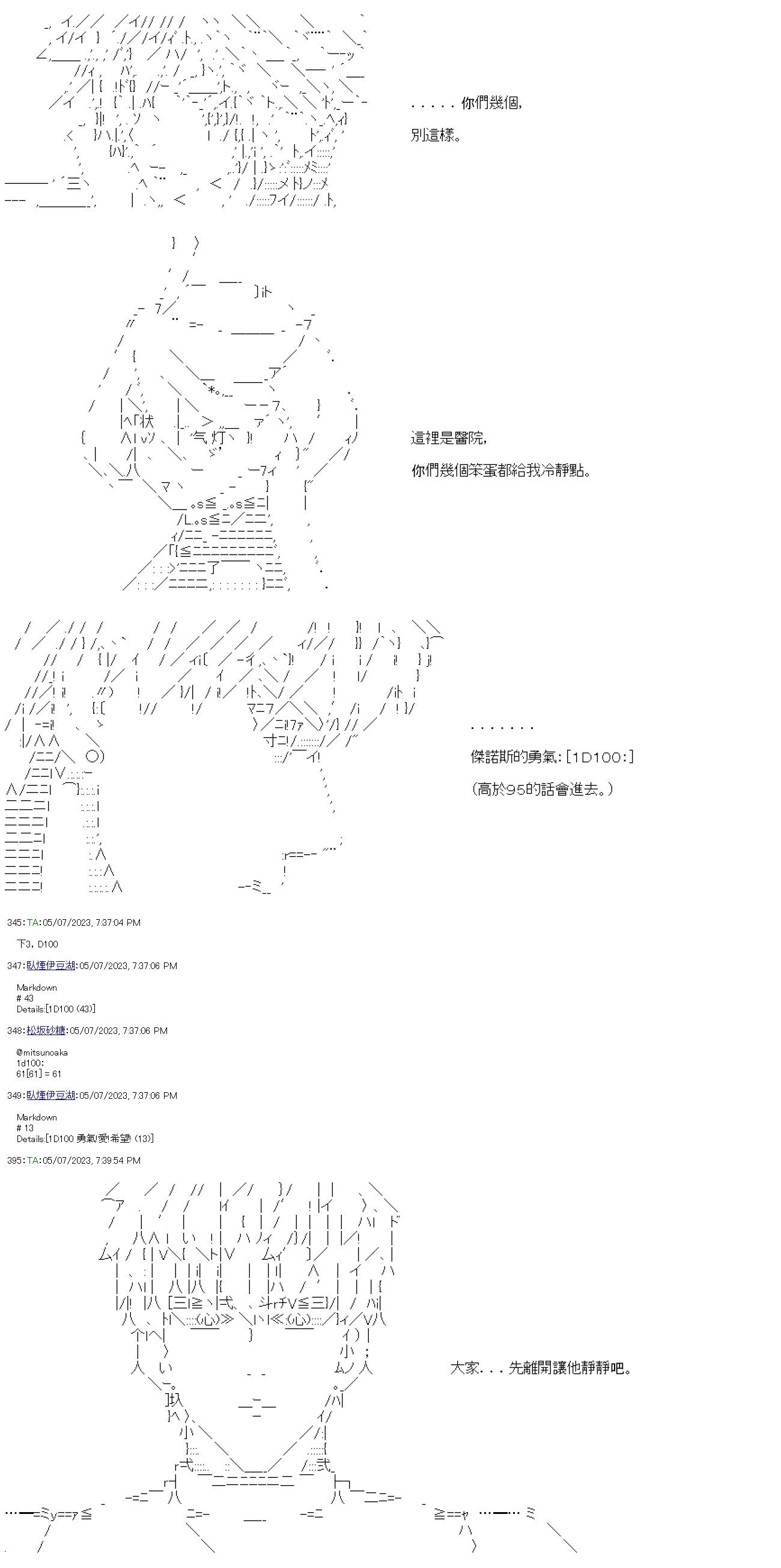 繼國緣一的超級機器人大戰 - 第六十四回 - 4