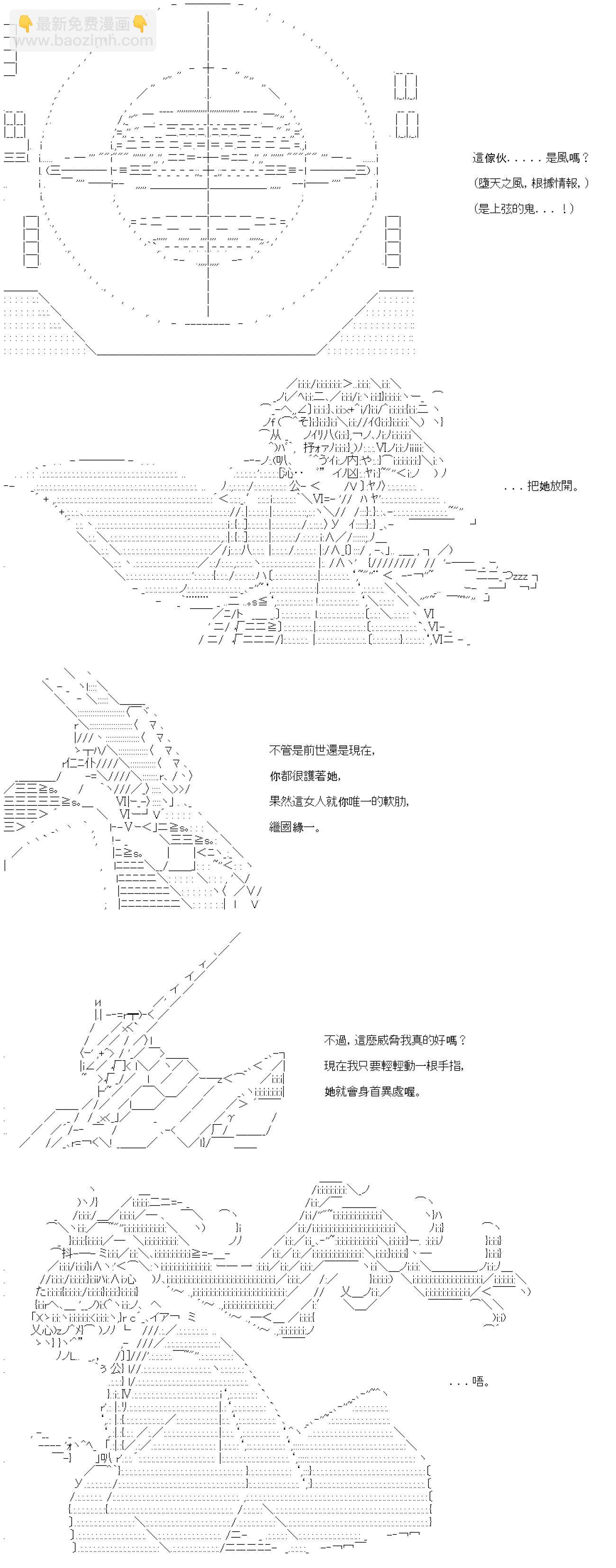 繼國緣一的超級機器人大戰 - 第六十四回 - 1