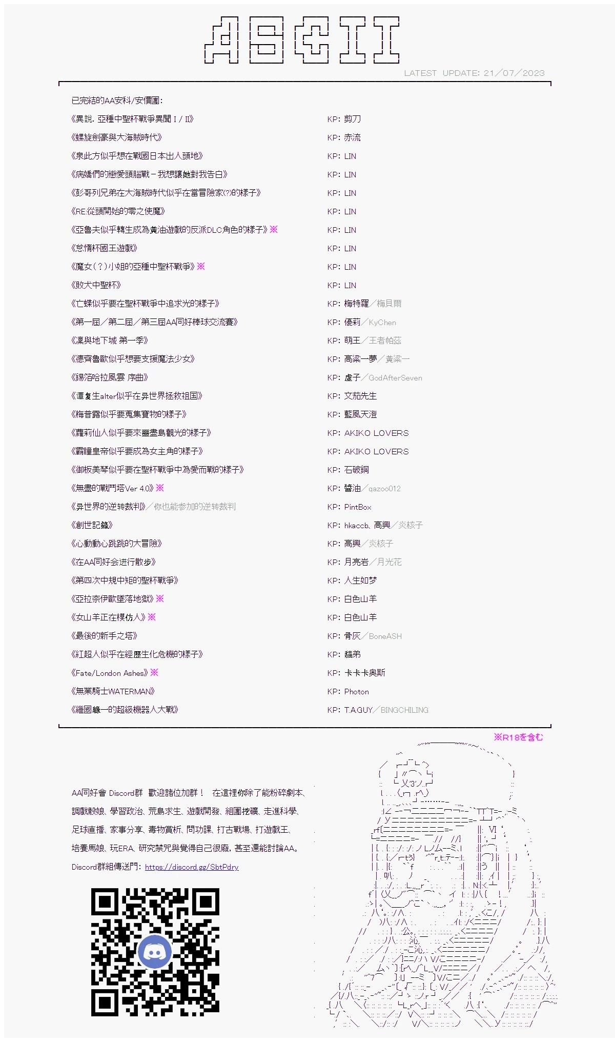 繼國緣一的超級機器人大戰 - 第六十四回 - 5