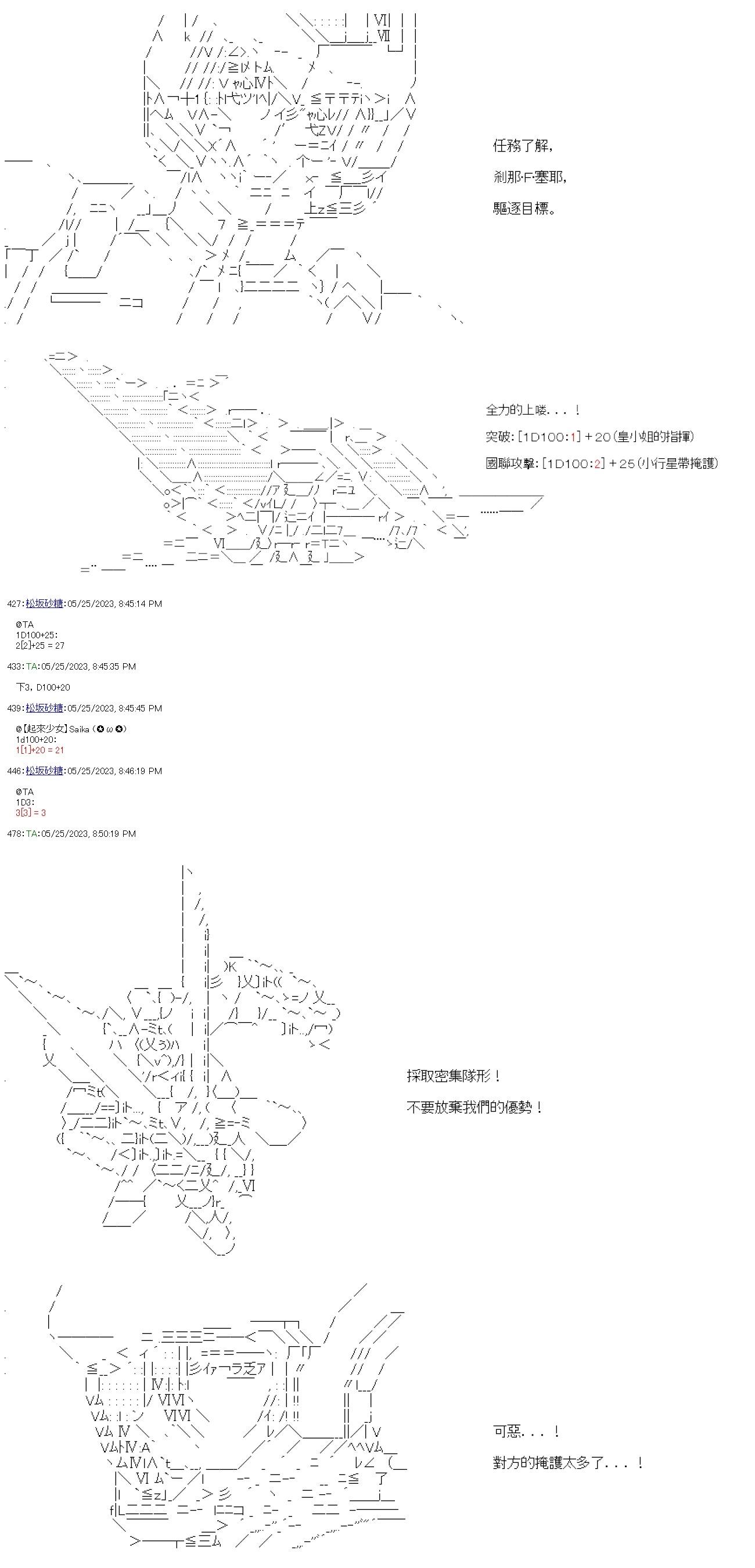 繼國緣一的超級機器人大戰 - 第七十回(1/2) - 7