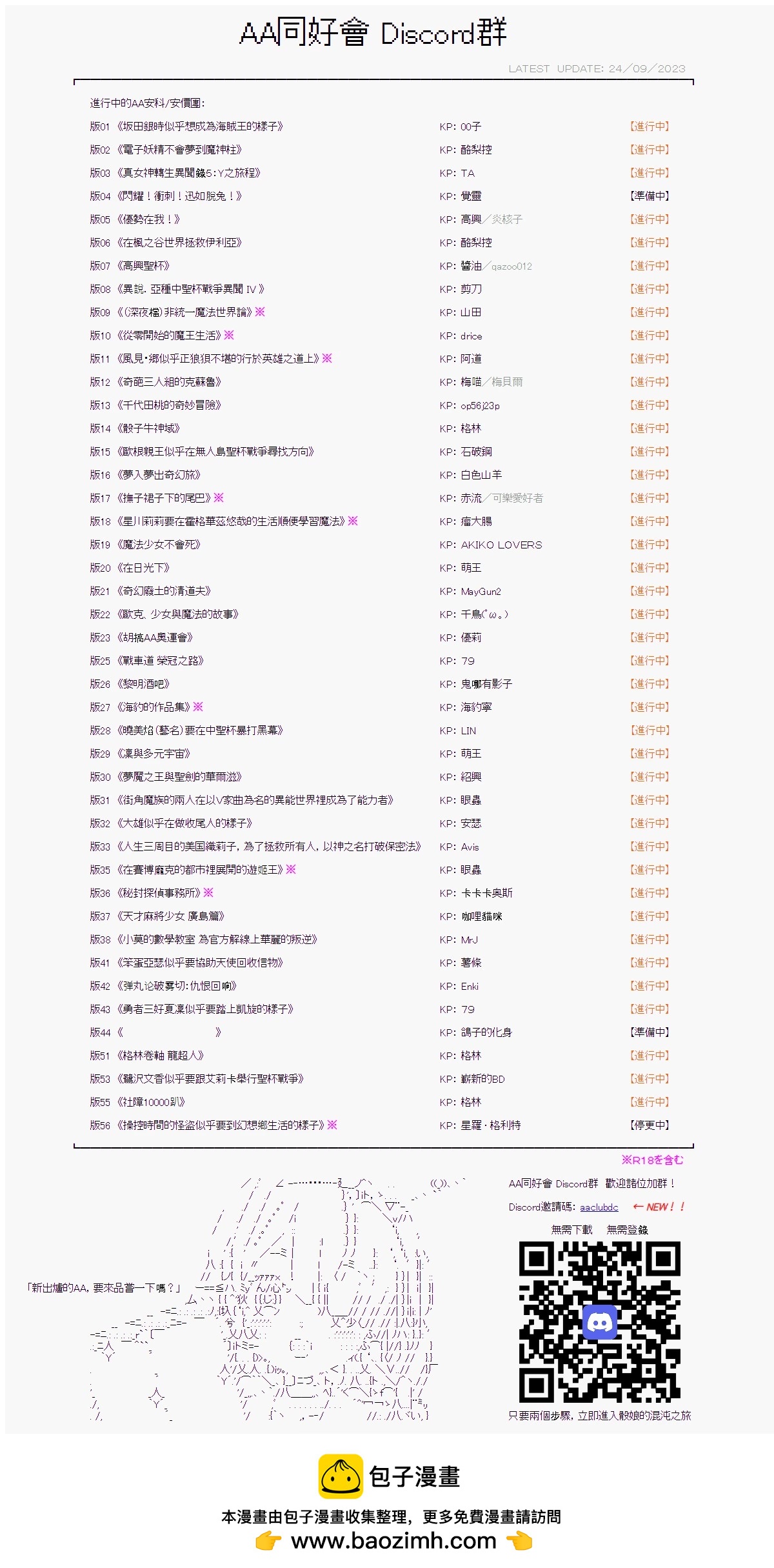 繼國緣一的超級機器人大戰 - 第七十回(1/2) - 2