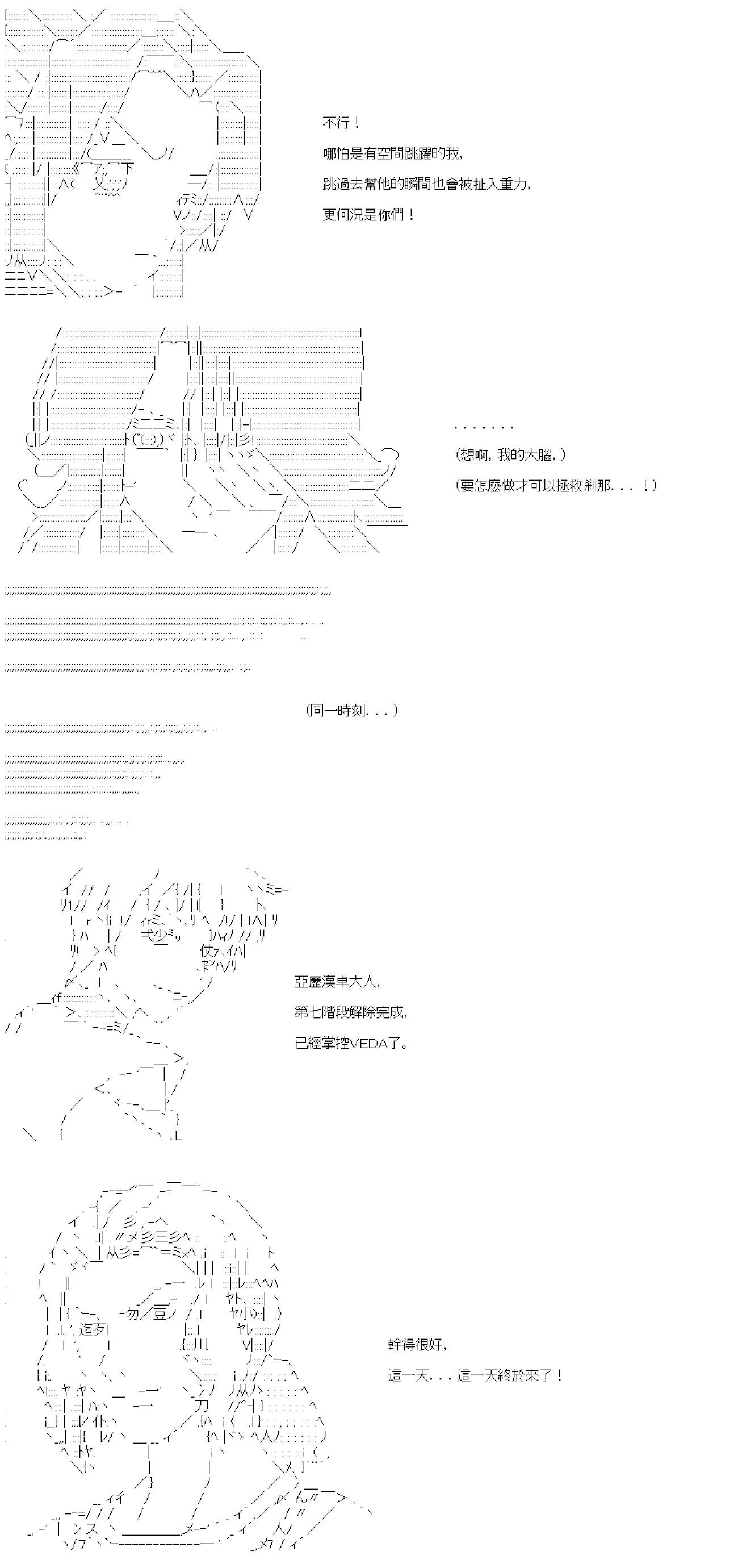 繼國緣一的超級機器人大戰 - 第七十二回 - 2