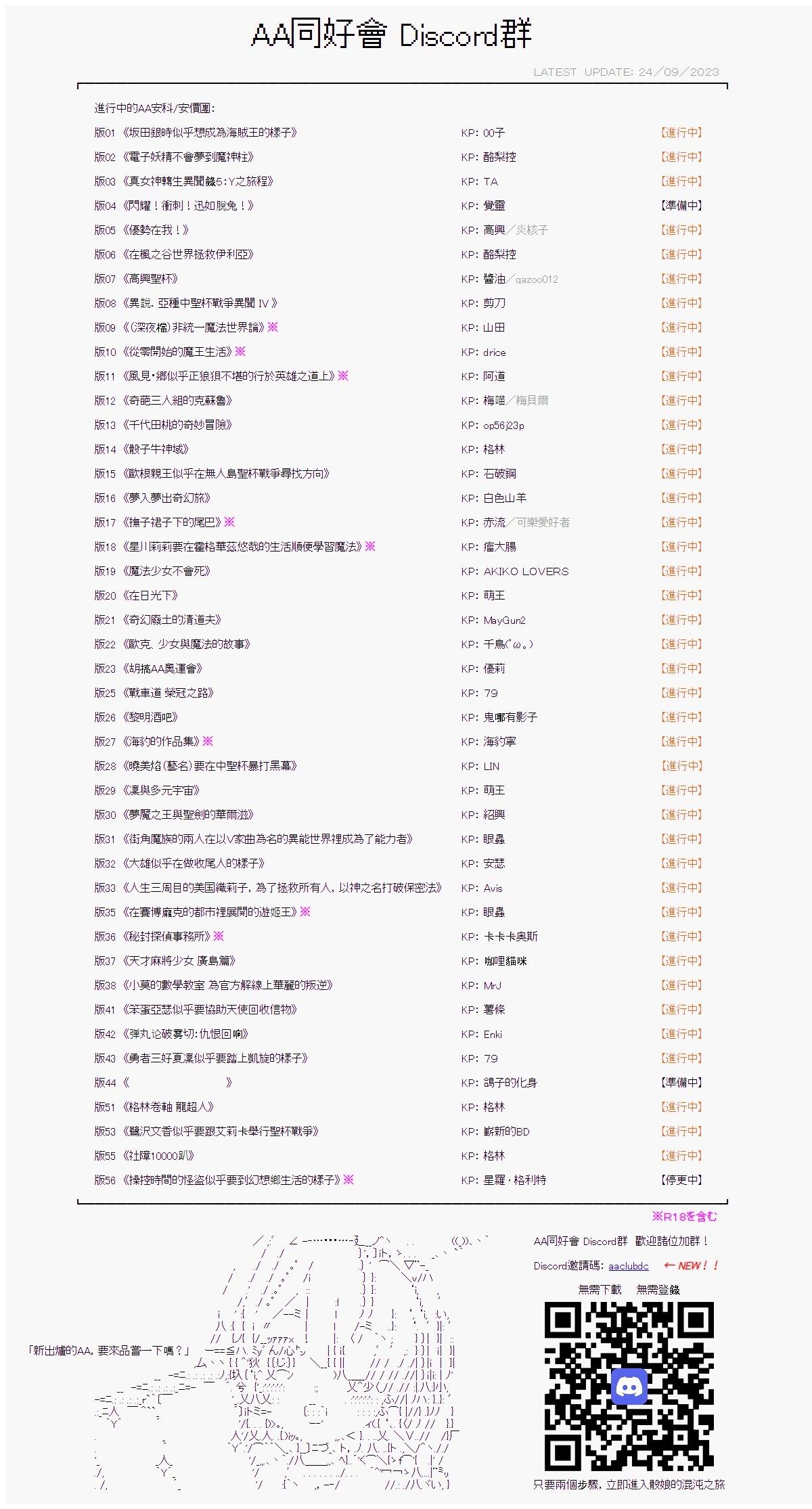 繼國緣一的超級機器人大戰 - 第七十二回 - 6