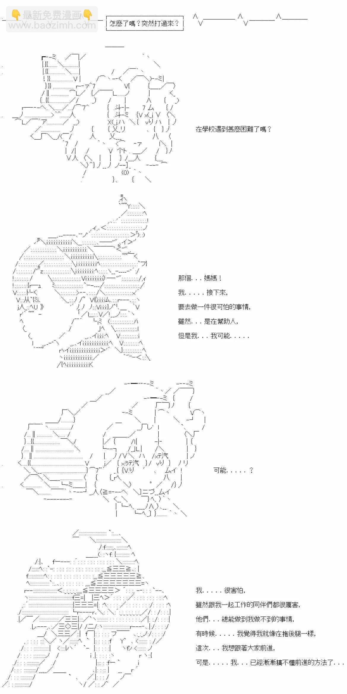 繼國緣一的超級機器人大戰 - 第七十四回 - 5