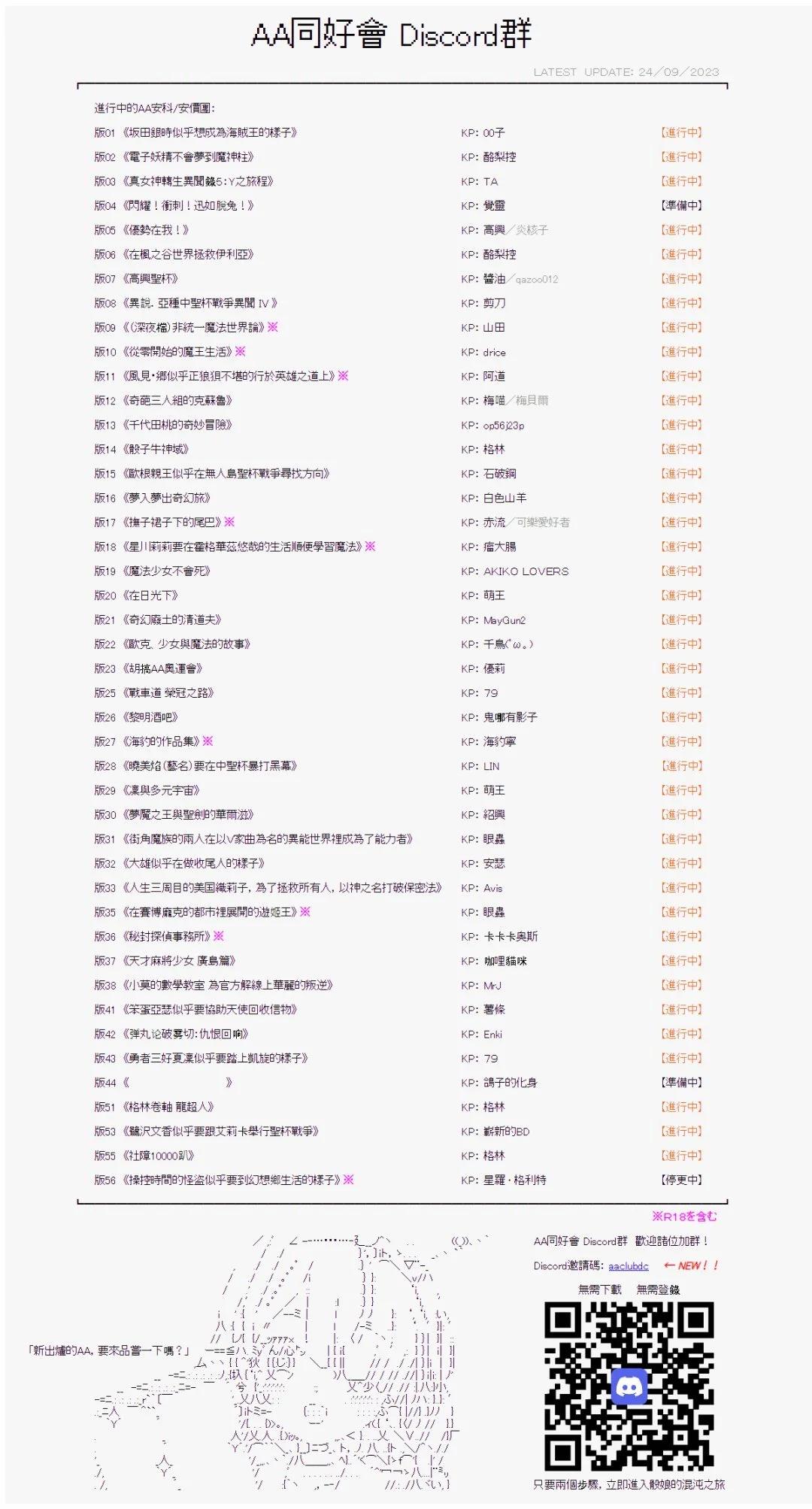 繼國緣一的超級機器人大戰 - 第七十四回 - 5