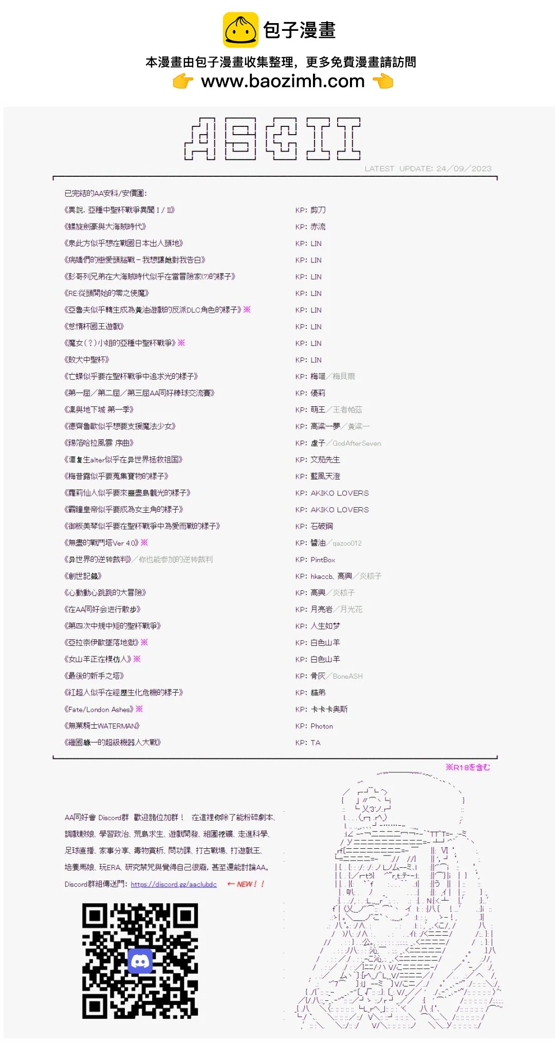 繼國緣一的超級機器人大戰 - 第七十四回 - 1