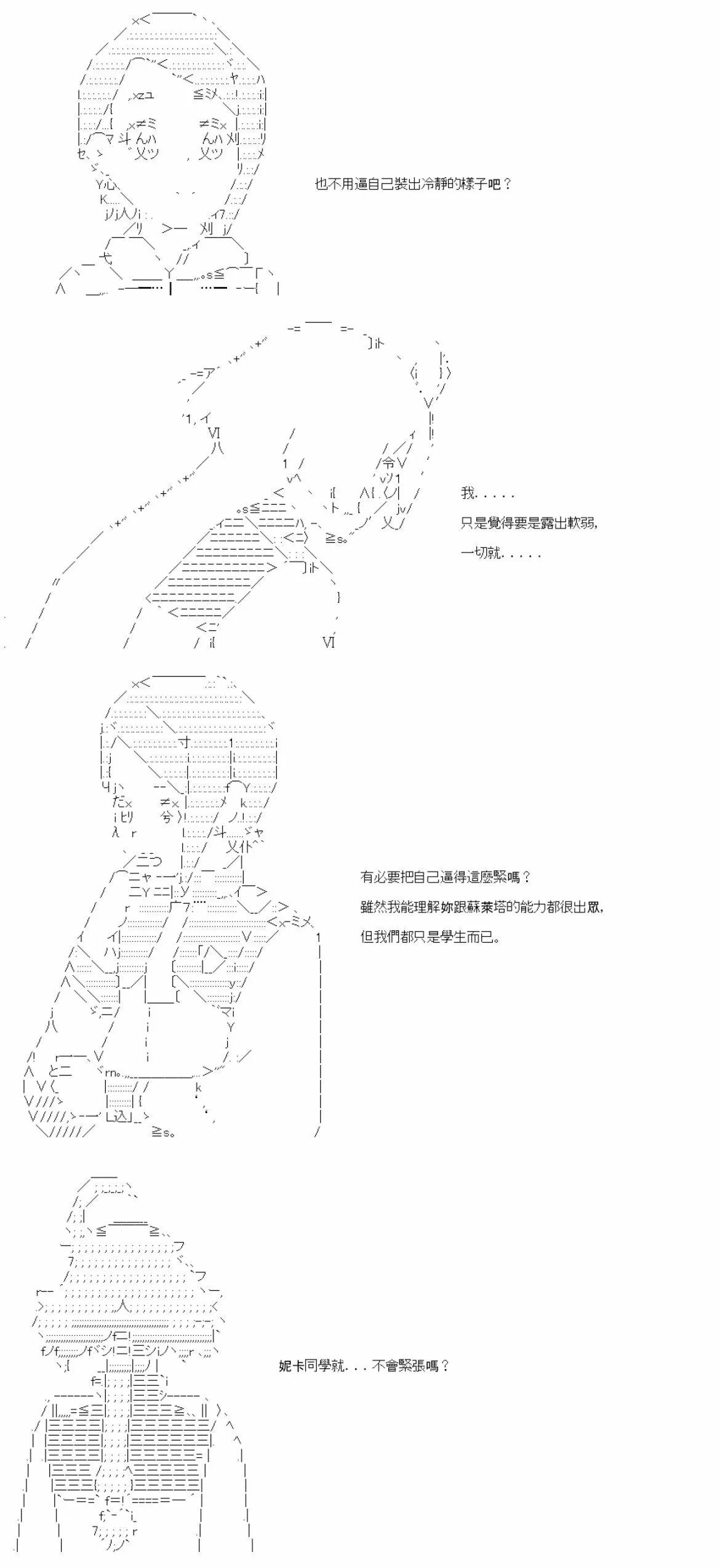 繼國緣一的超級機器人大戰 - 第七十四回 - 3