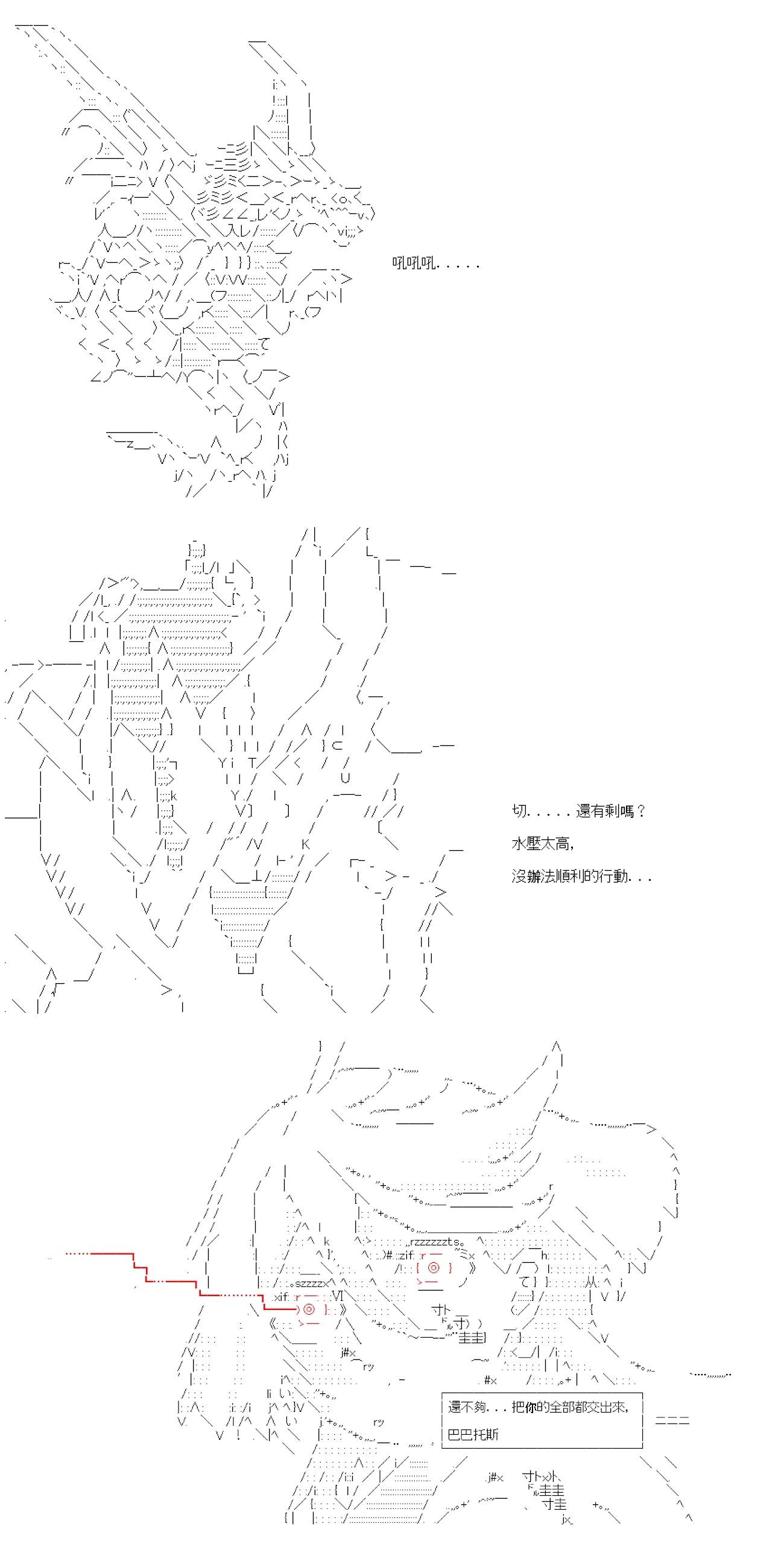 繼國緣一的超級機器人大戰 - 第76話 - 2
