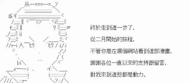 繼國緣一的超級機器人大戰 - 第八十回(1/2) - 7