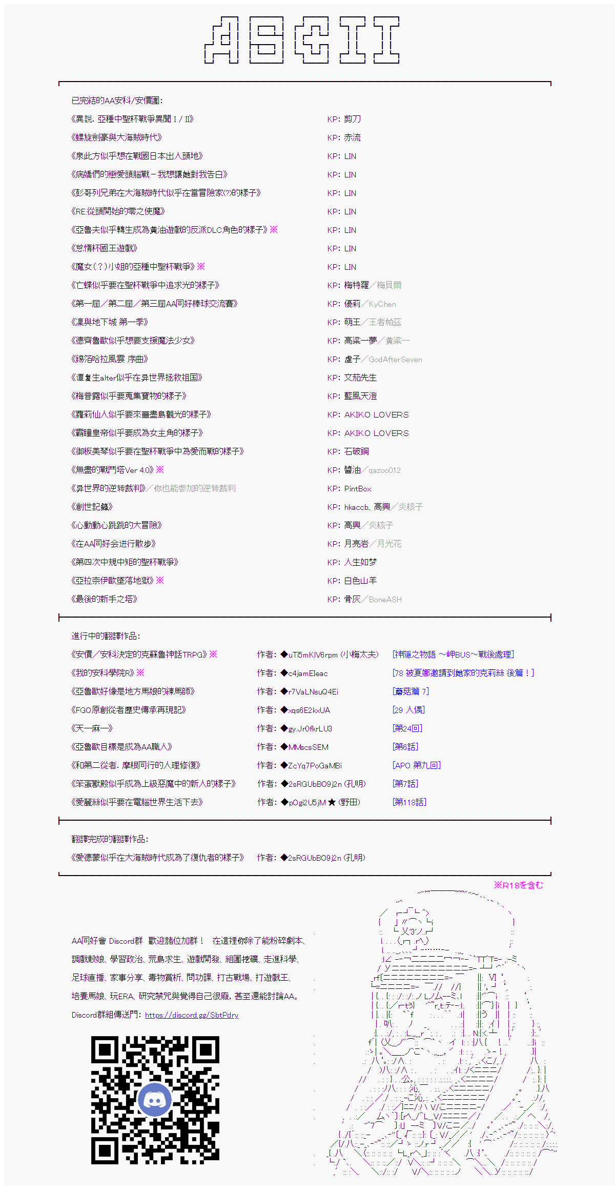 繼國緣一的超級機器人大戰 - 第八回 - 1