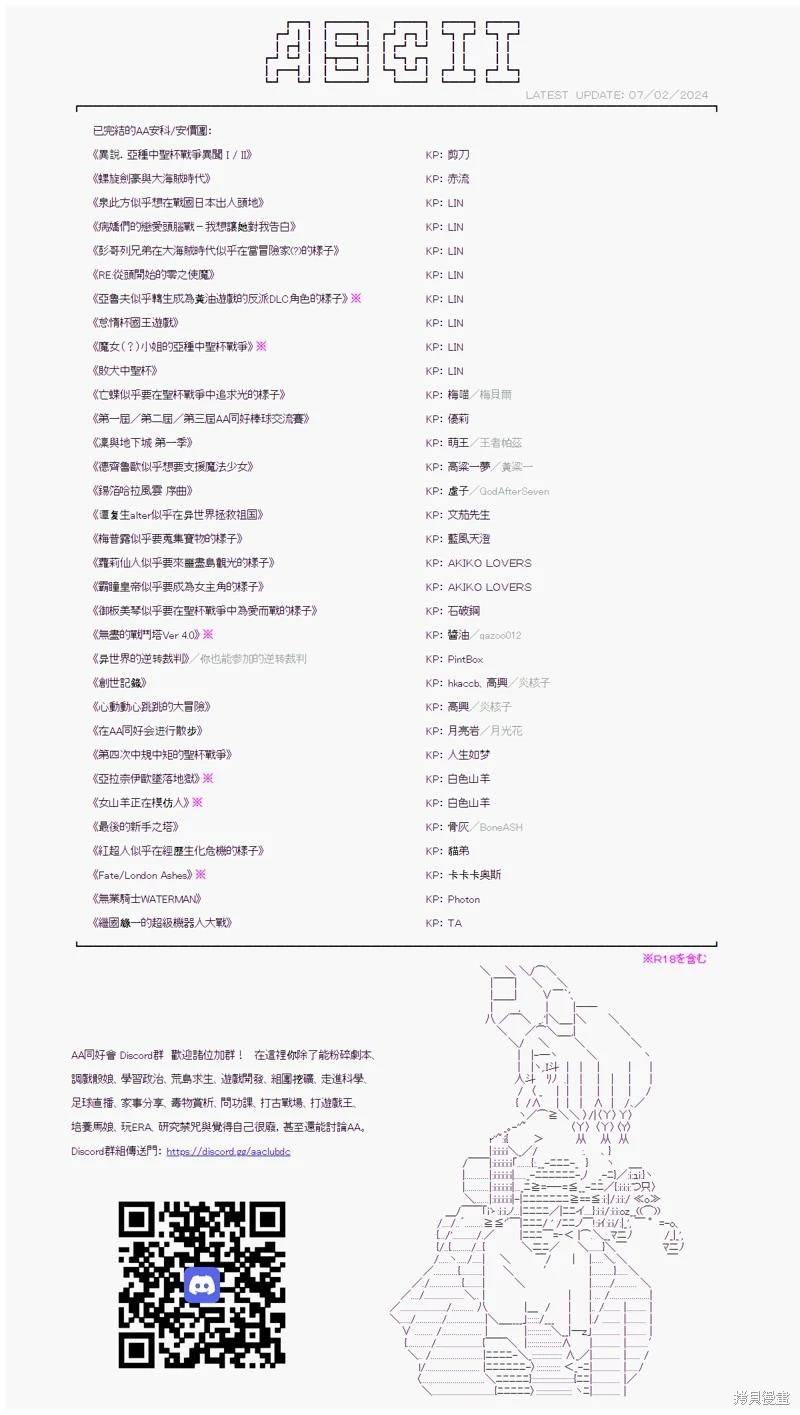 繼國緣一的超級機器人大戰 - 第85回 - 1