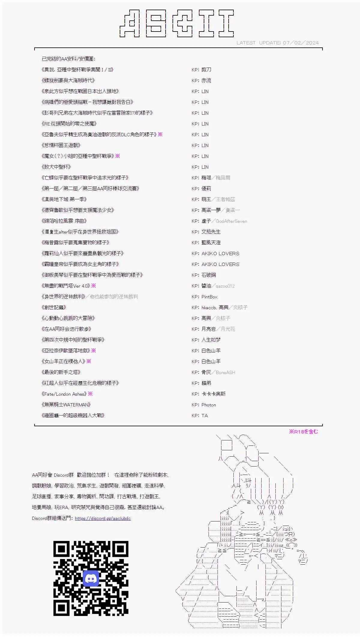 繼國緣一的超級機器人大戰 - 第九十一回 - 4