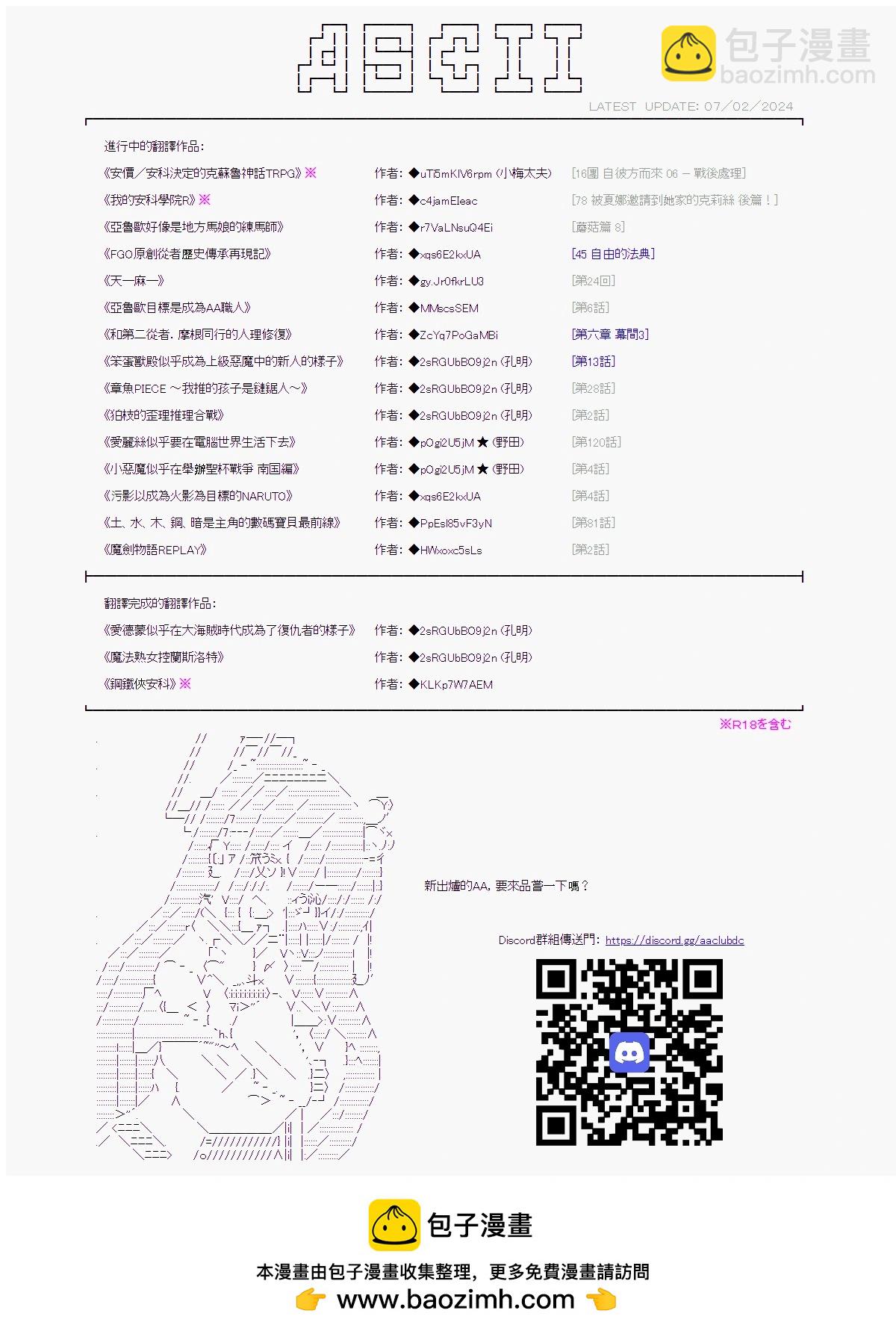 繼國緣一的超級機器人大戰 - 第九十一回 - 5