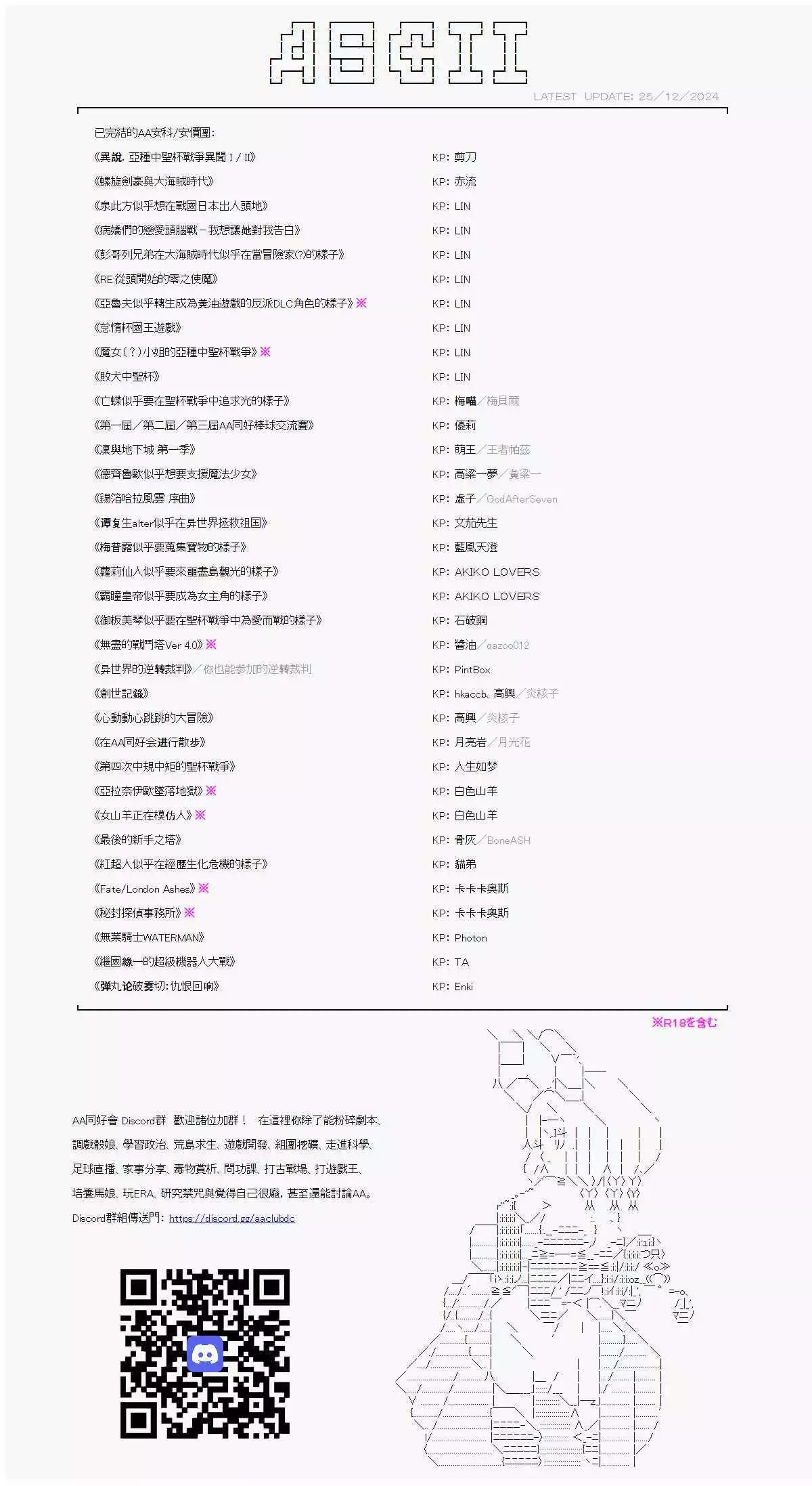 繼國緣一的超級機器人大戰 - 第九十三回 - 5