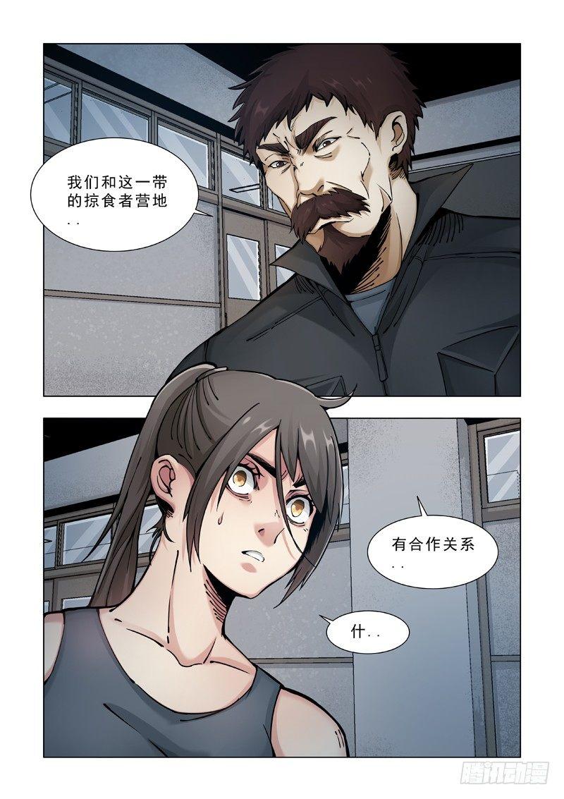 合作关系-第15话