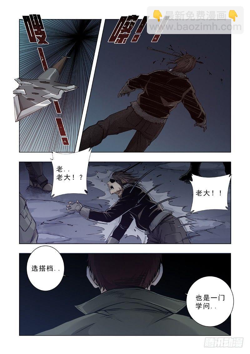 合作关系-第15话