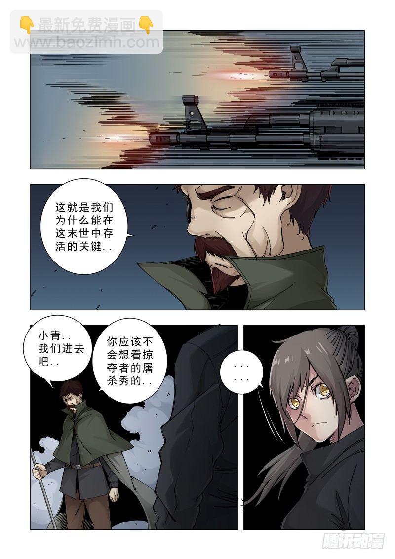 合作关系-第15话