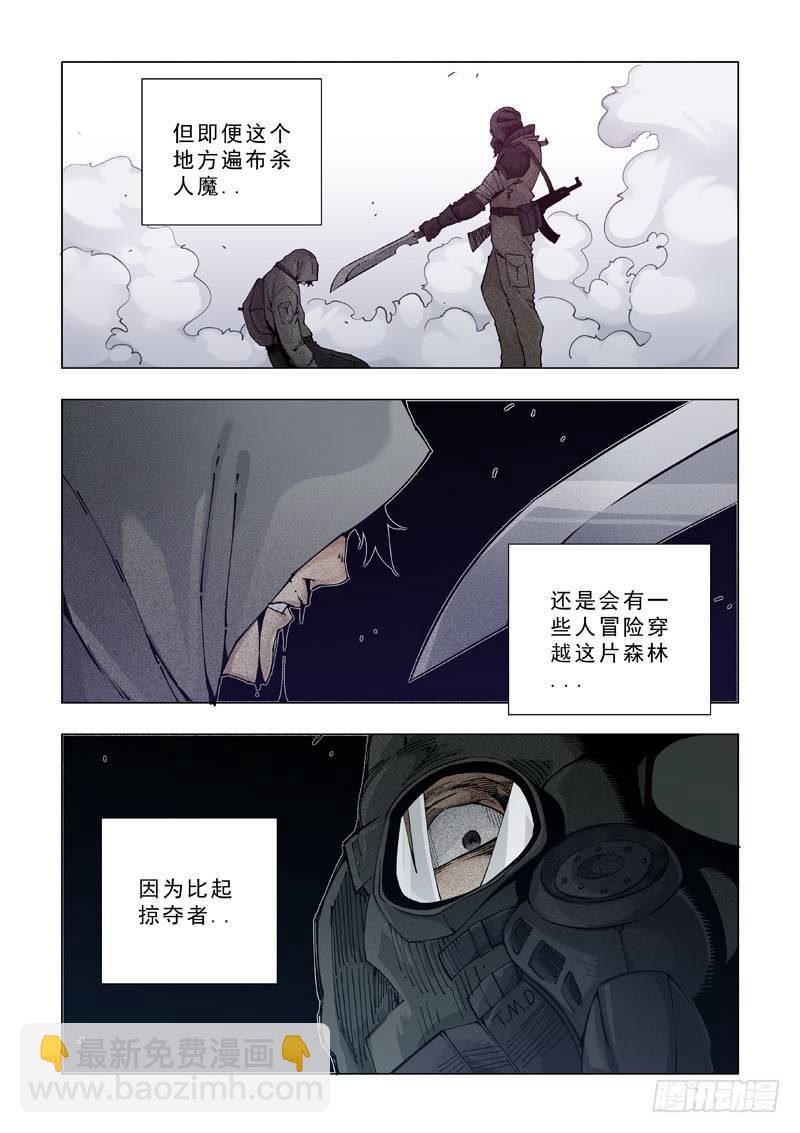 合作关系-第15话