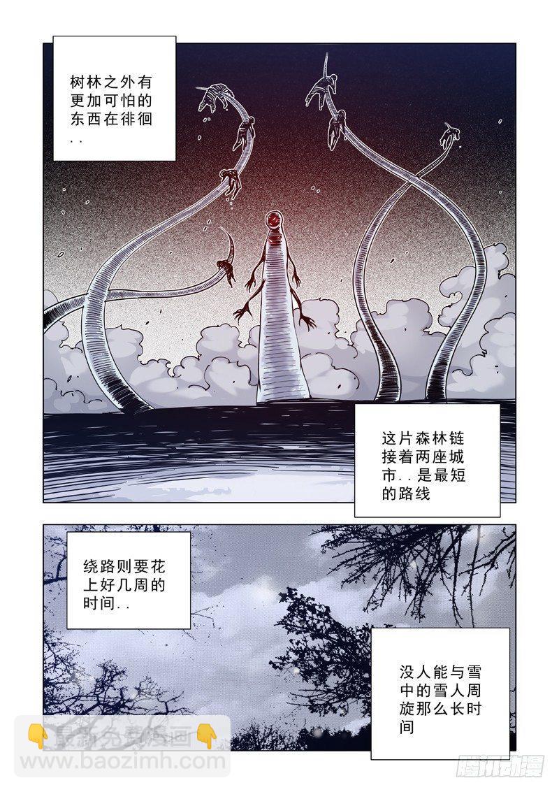 合作关系-第15话