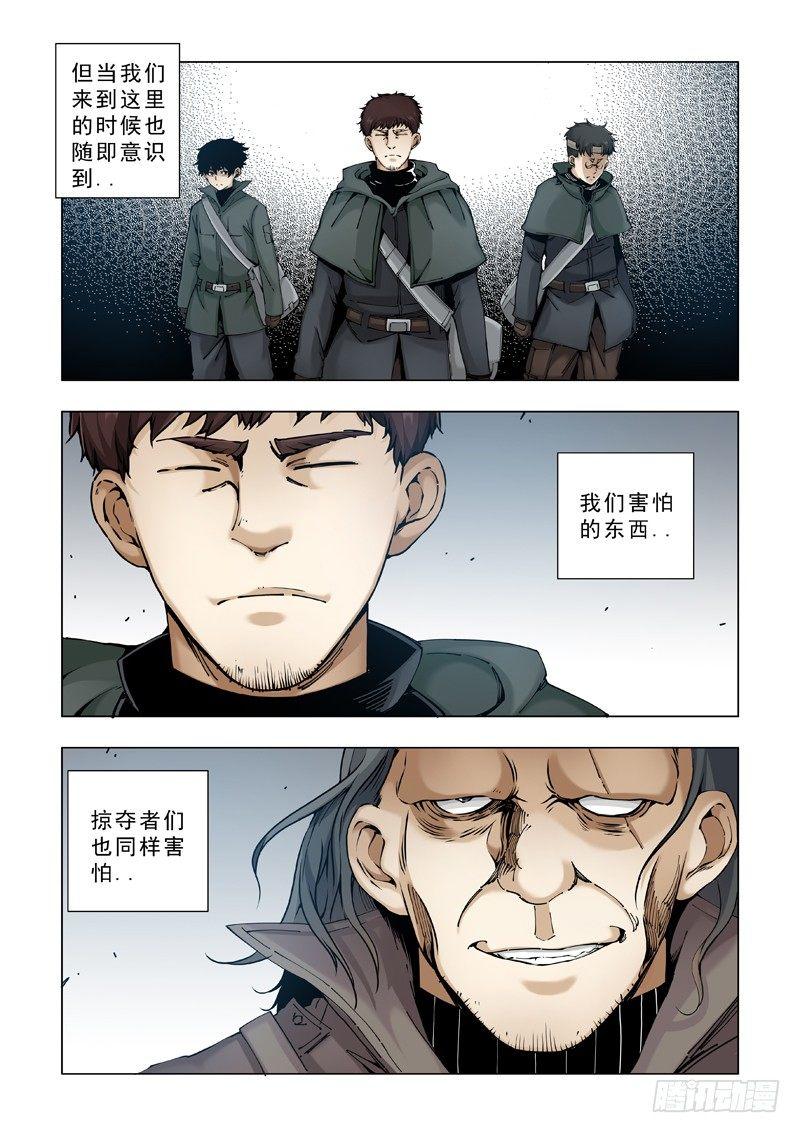 合作关系-第15话