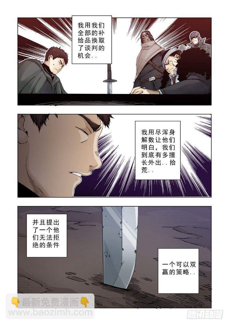 合作关系-第15话