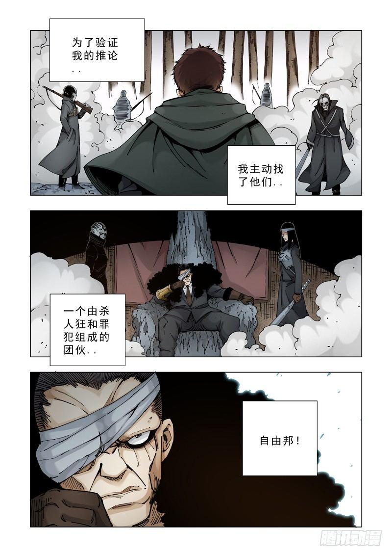 合作关系-第15话