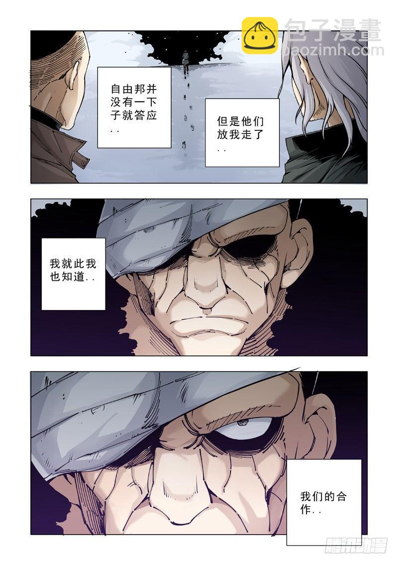 合作关系-第15话