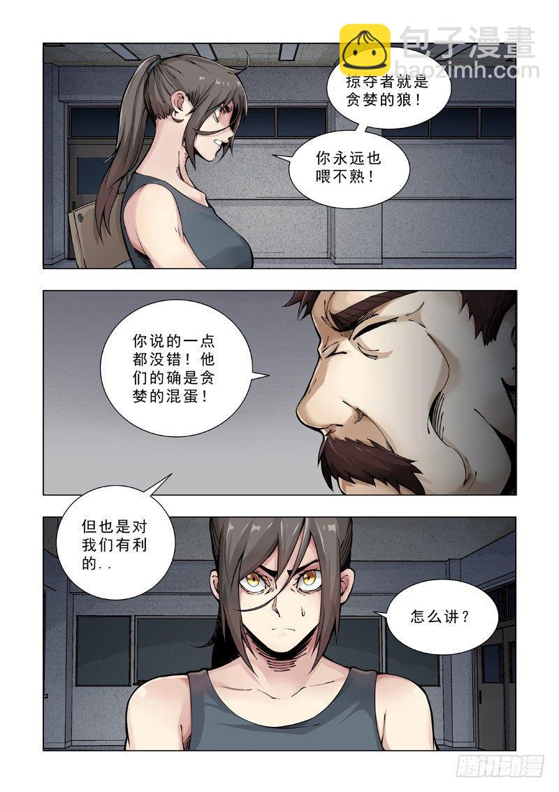 合作关系-第15话