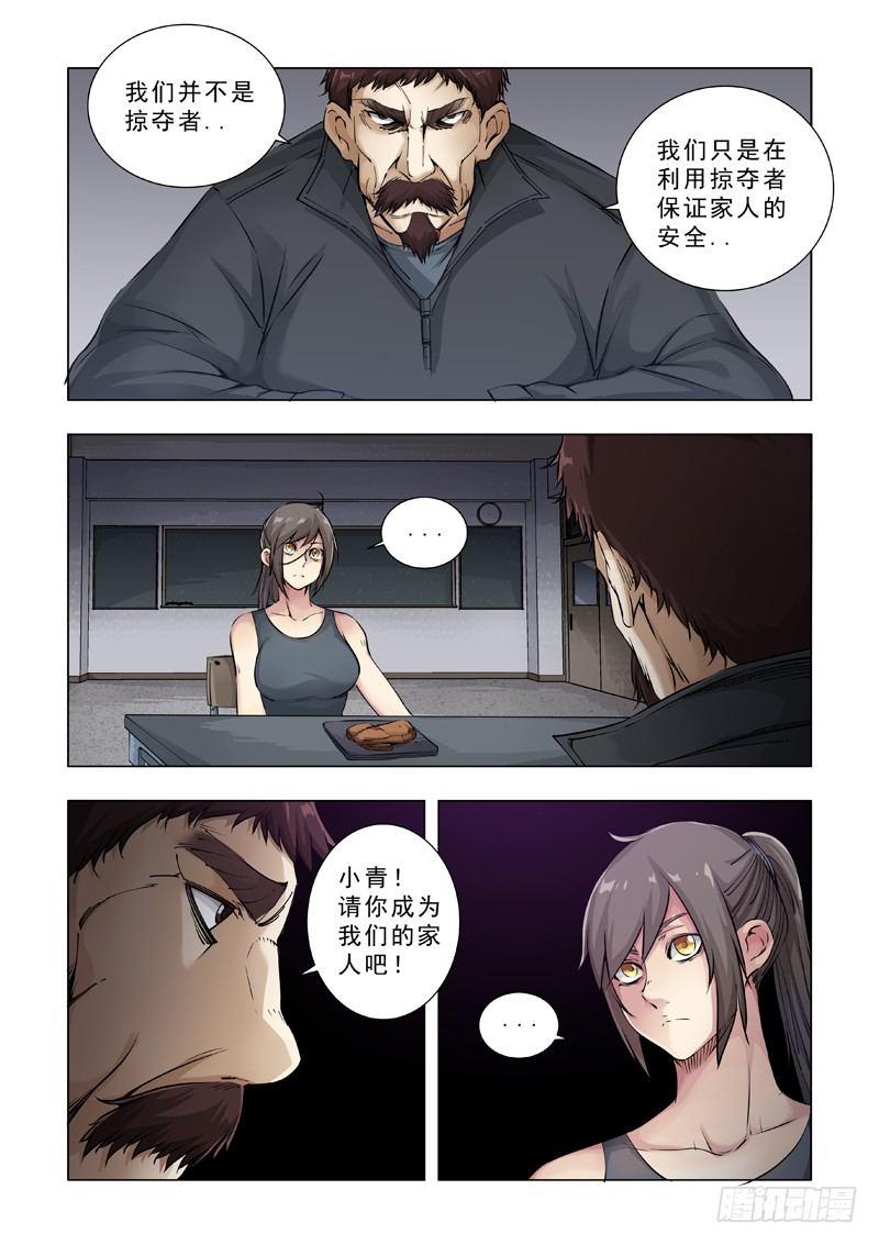 合作关系-第15话