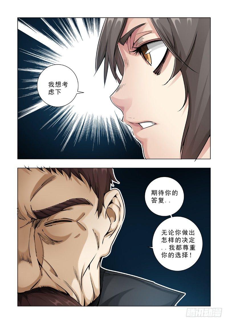 合作关系-第15话