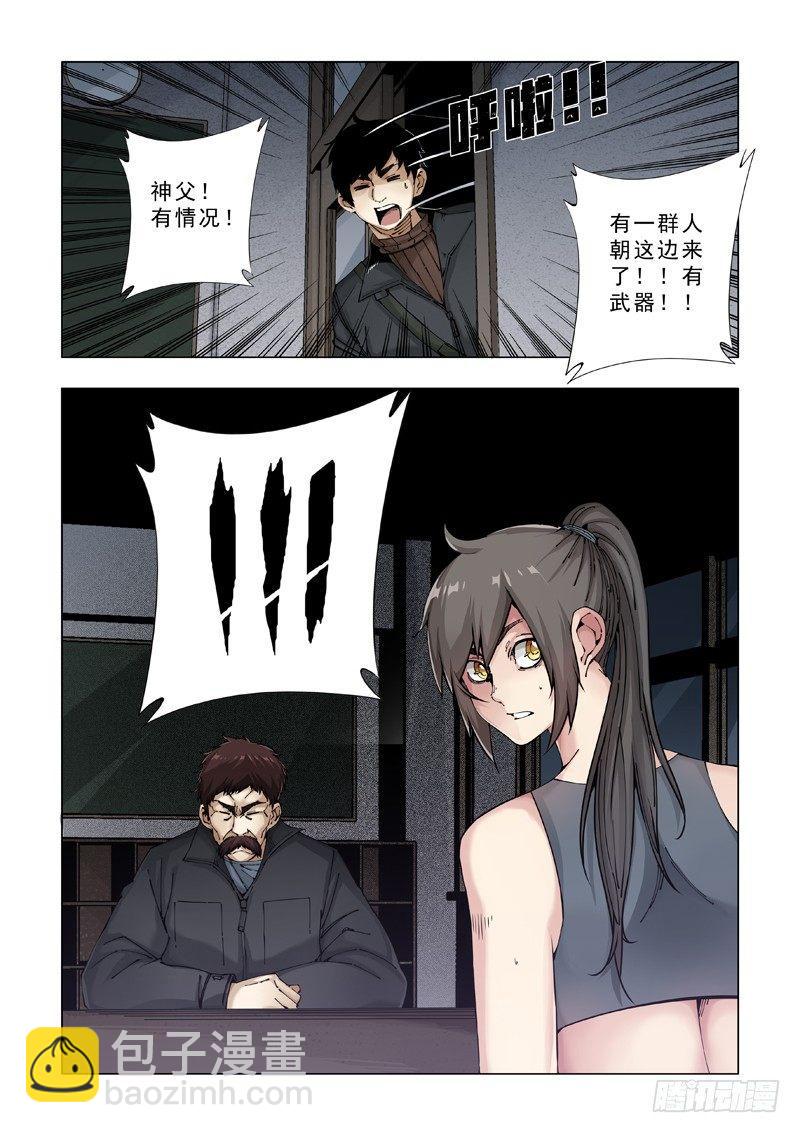 合作关系-第15话