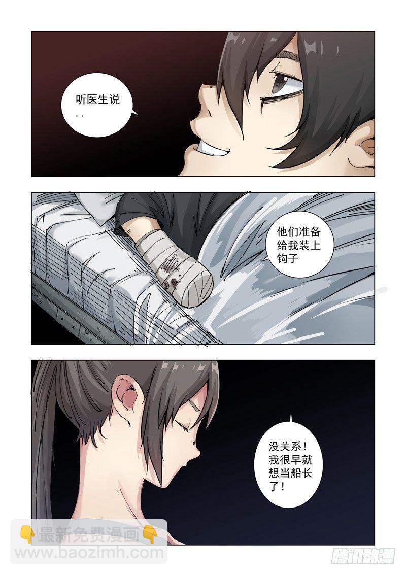 合作关系-第15话