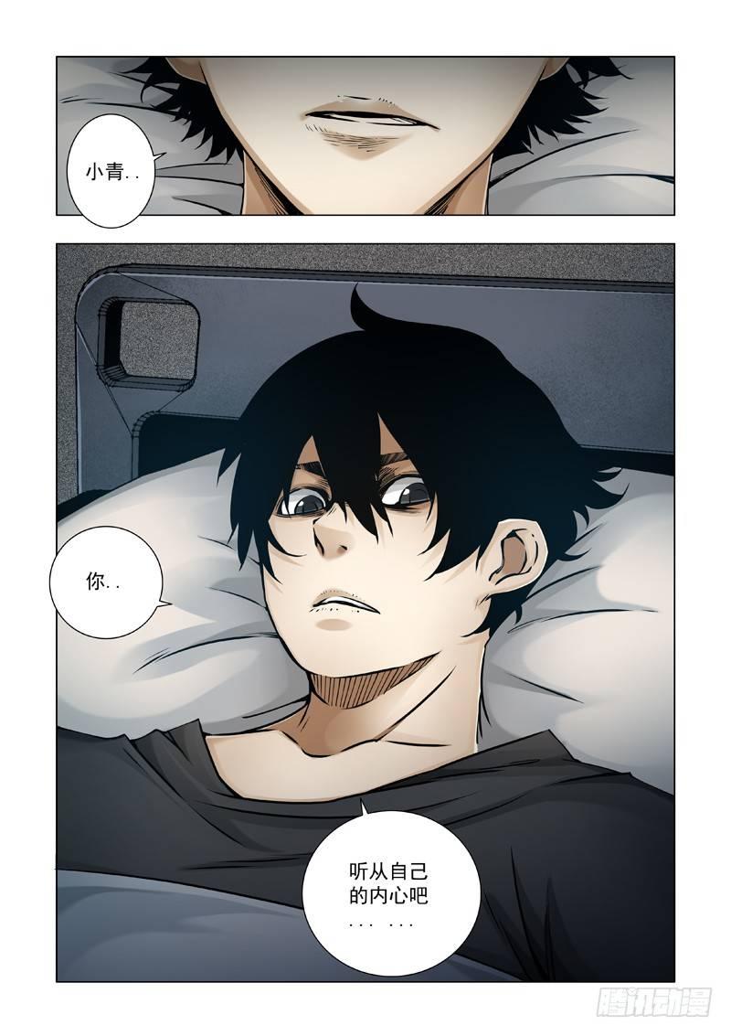 合作关系-第15话