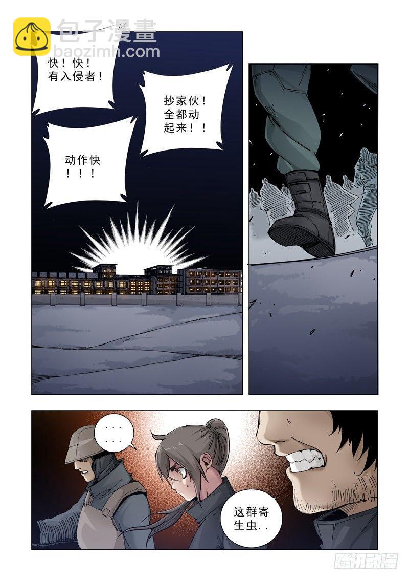 合作关系-第15话