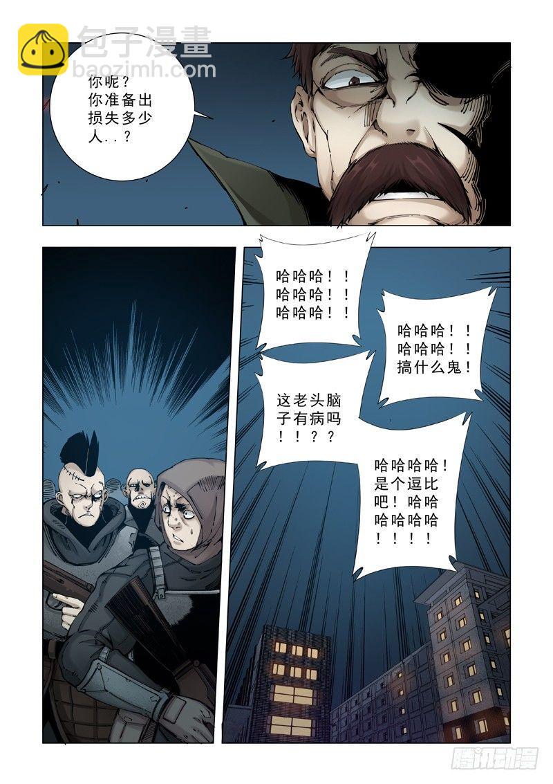 合作关系-第15话