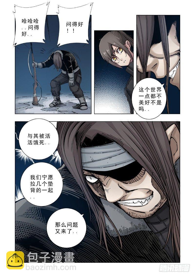 合作关系-第15话