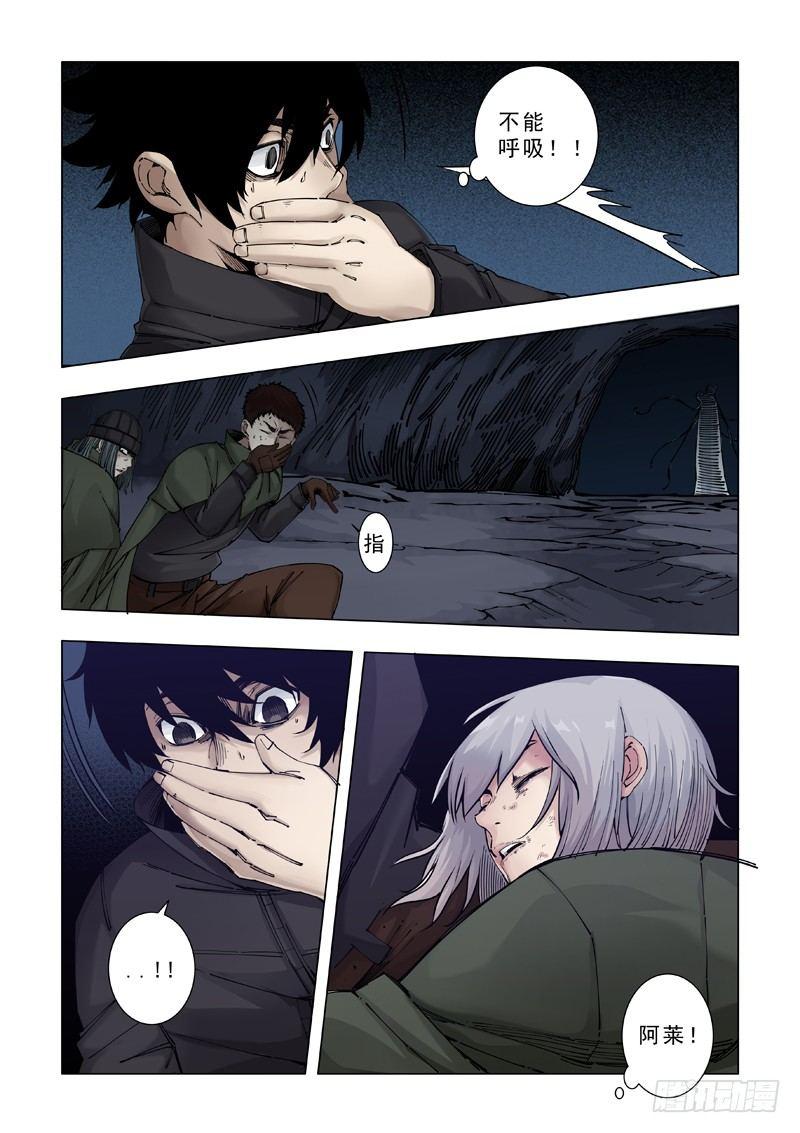 意外？！-第19话