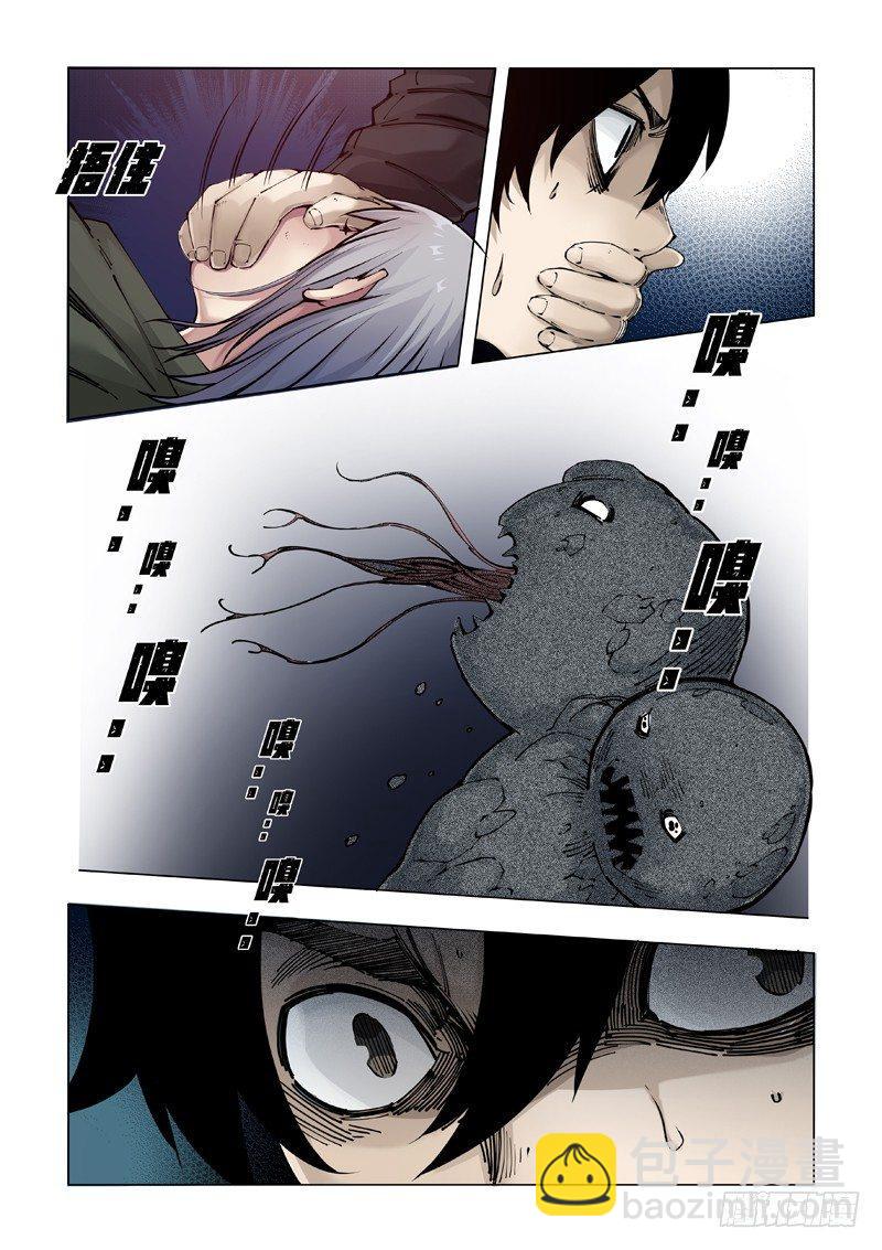 意外？！-第19话