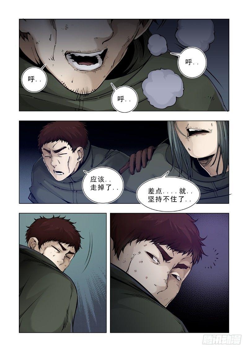 意外？！-第19话