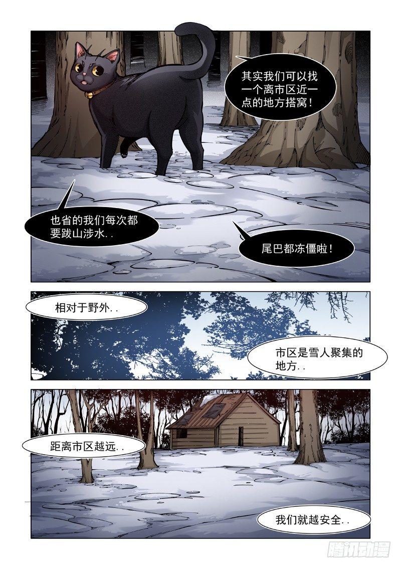 门户大开-第3话