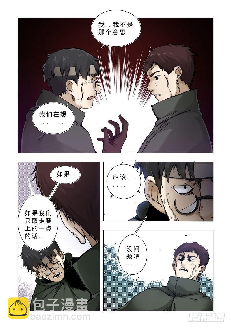 关于食物的问题（一）-第21话