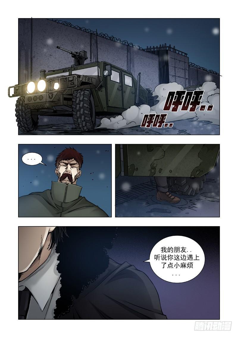 一日伙伴-第31话