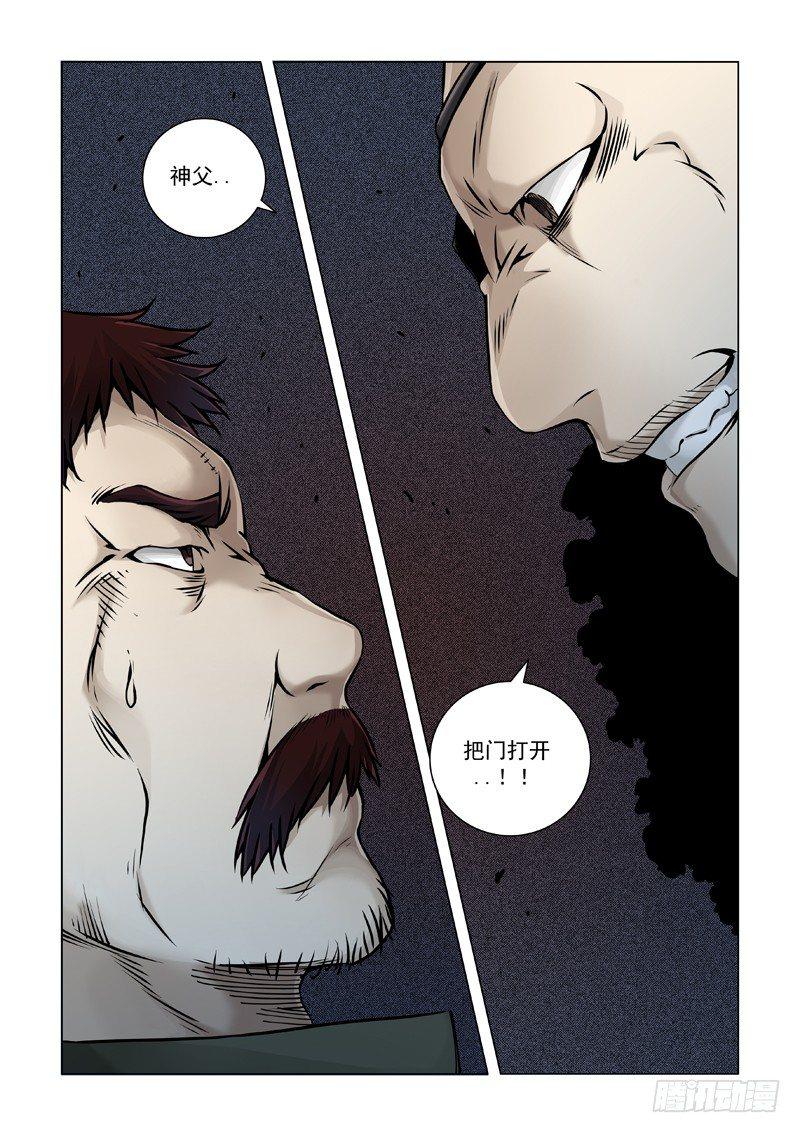 一日伙伴-第31话