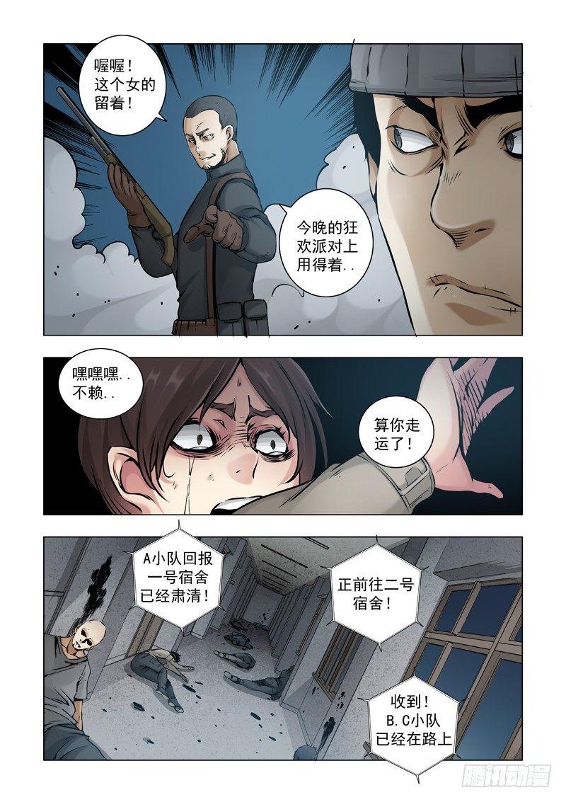 一日伙伴-第31话