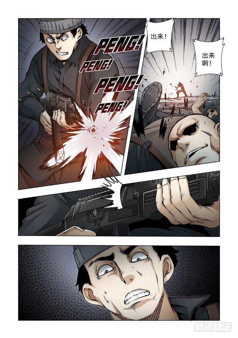 一日伙伴-第31话