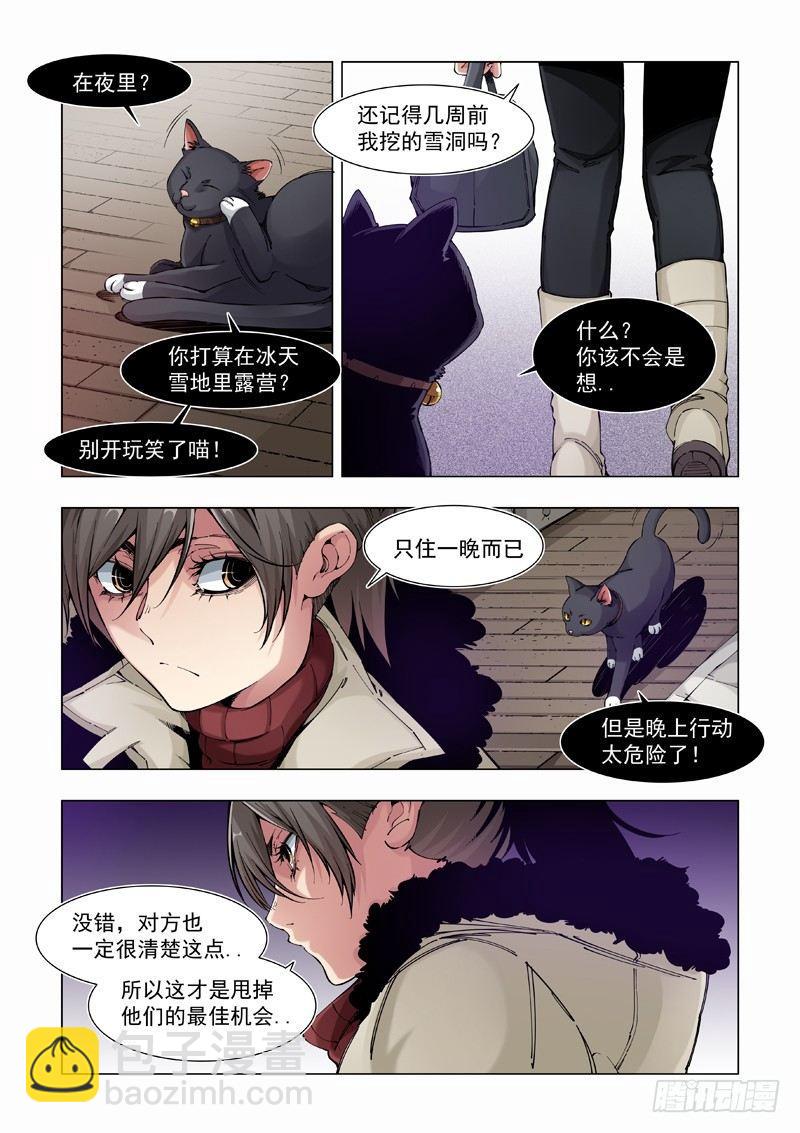 小心火烛-第5话