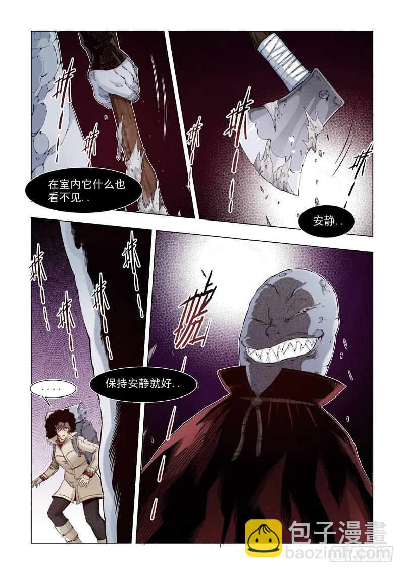 小心火烛-第5话