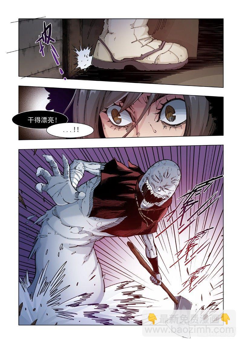 小心火烛-第5话