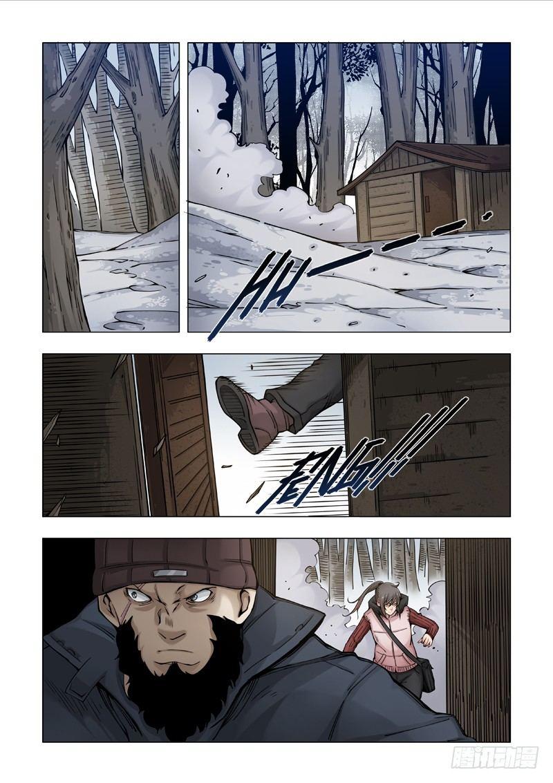 体面工作-第41话