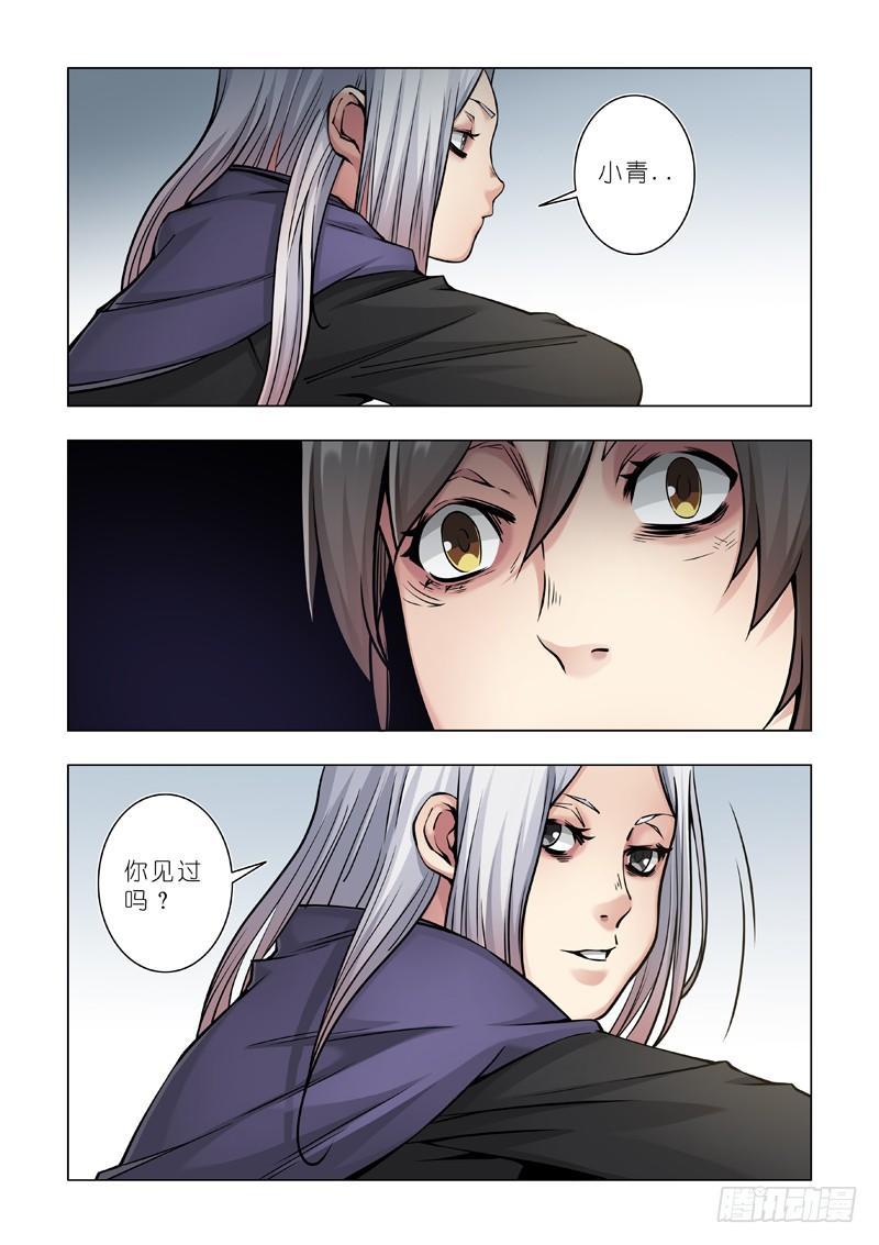 体面工作-第41话